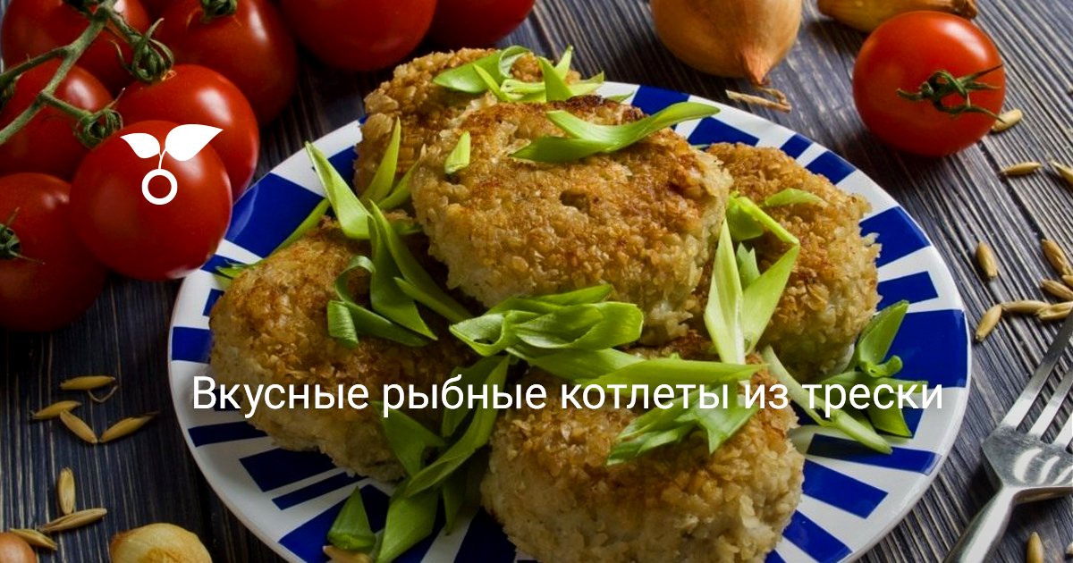 Котлеты из трески рецепты с фото простые и вкусные